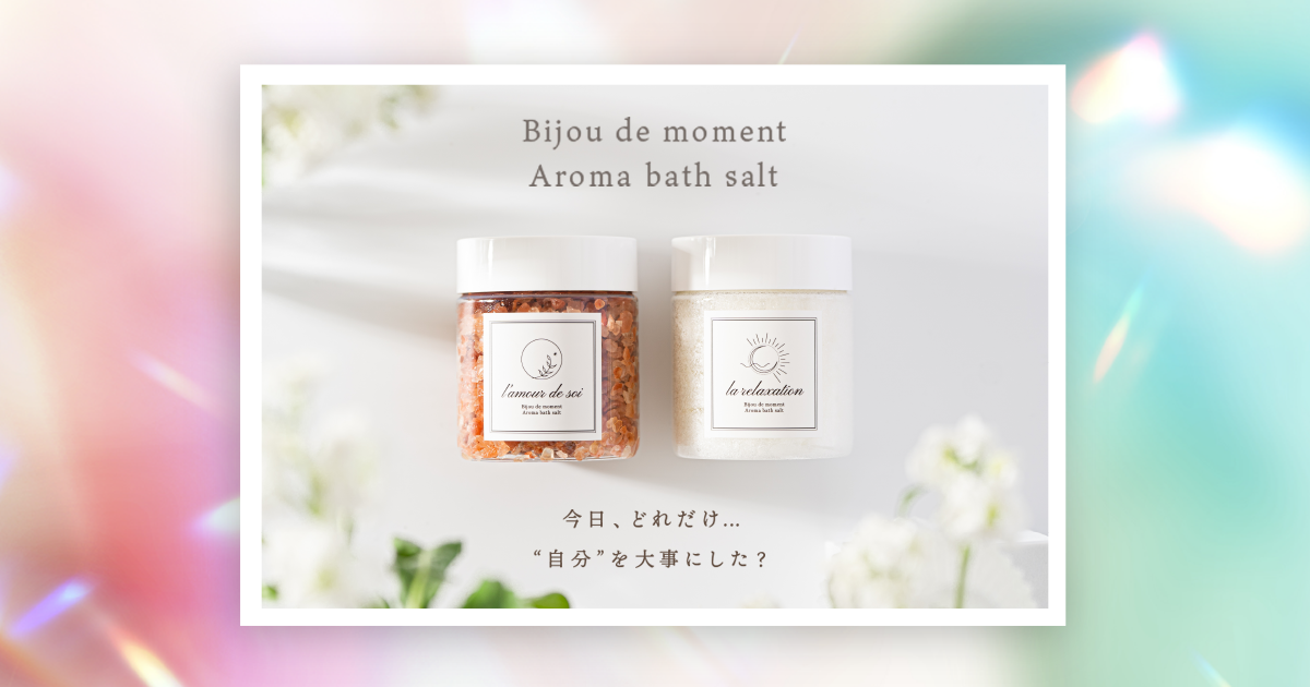 Bijou de moment アロマバスソルト Bijou de moment -Aroma bath salt-